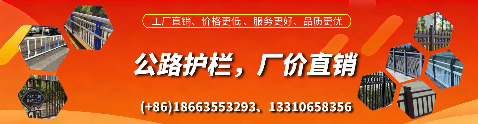 海拉尔公路护栏生产厂家